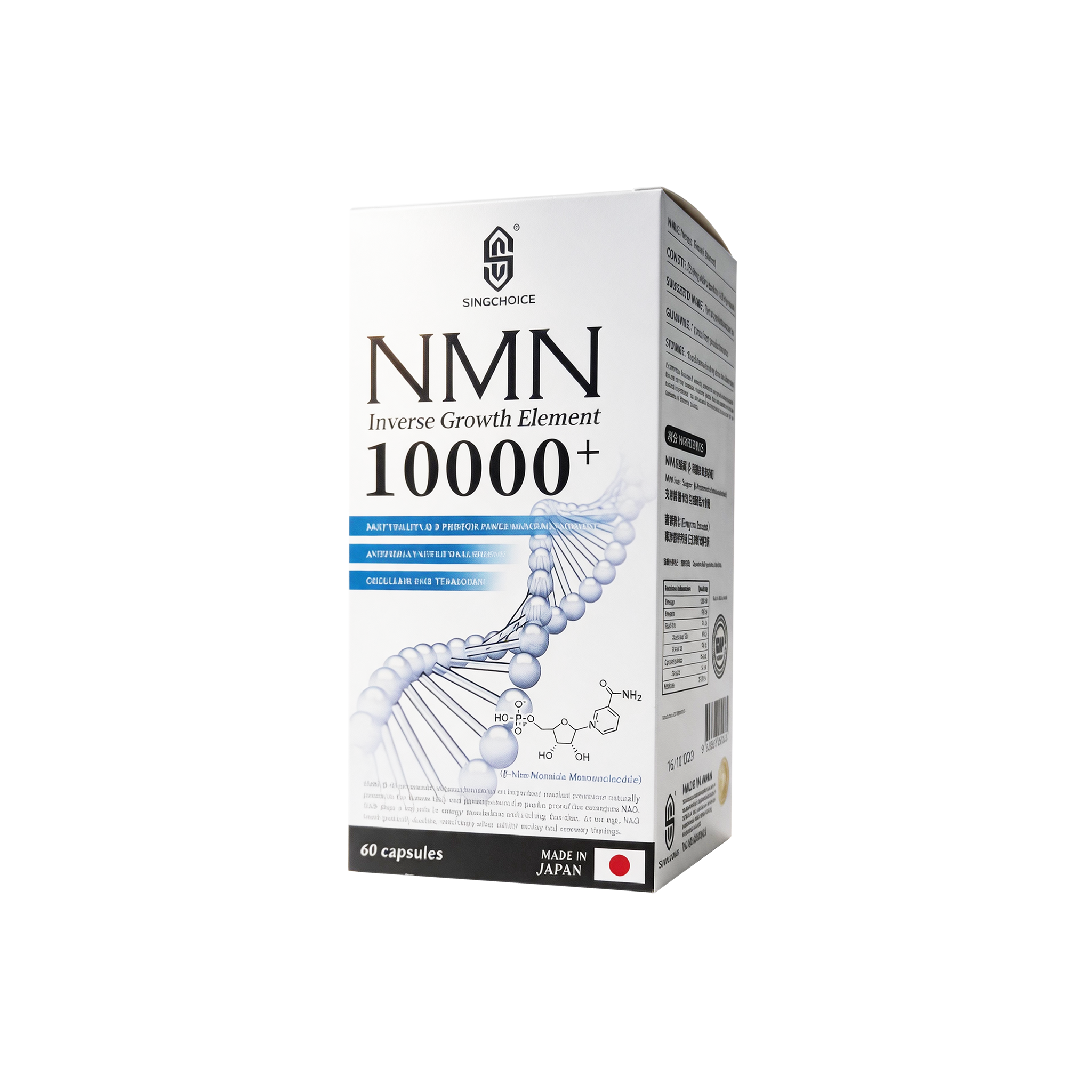 SINGCHOICE NMN Cellular Vitality Formula supplement packaging