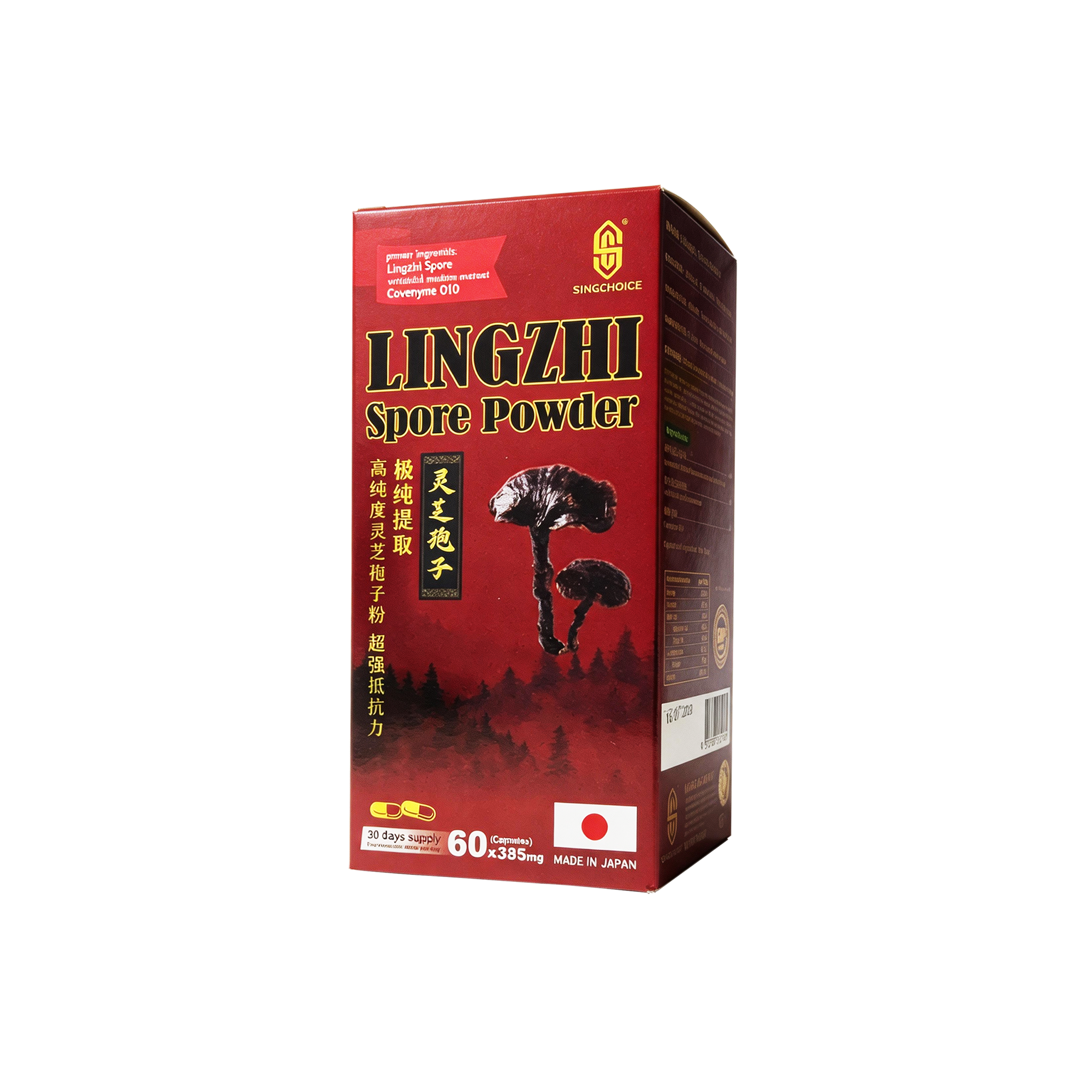 SINGCHOICE Lingzhi Spore Powder supplement packaging