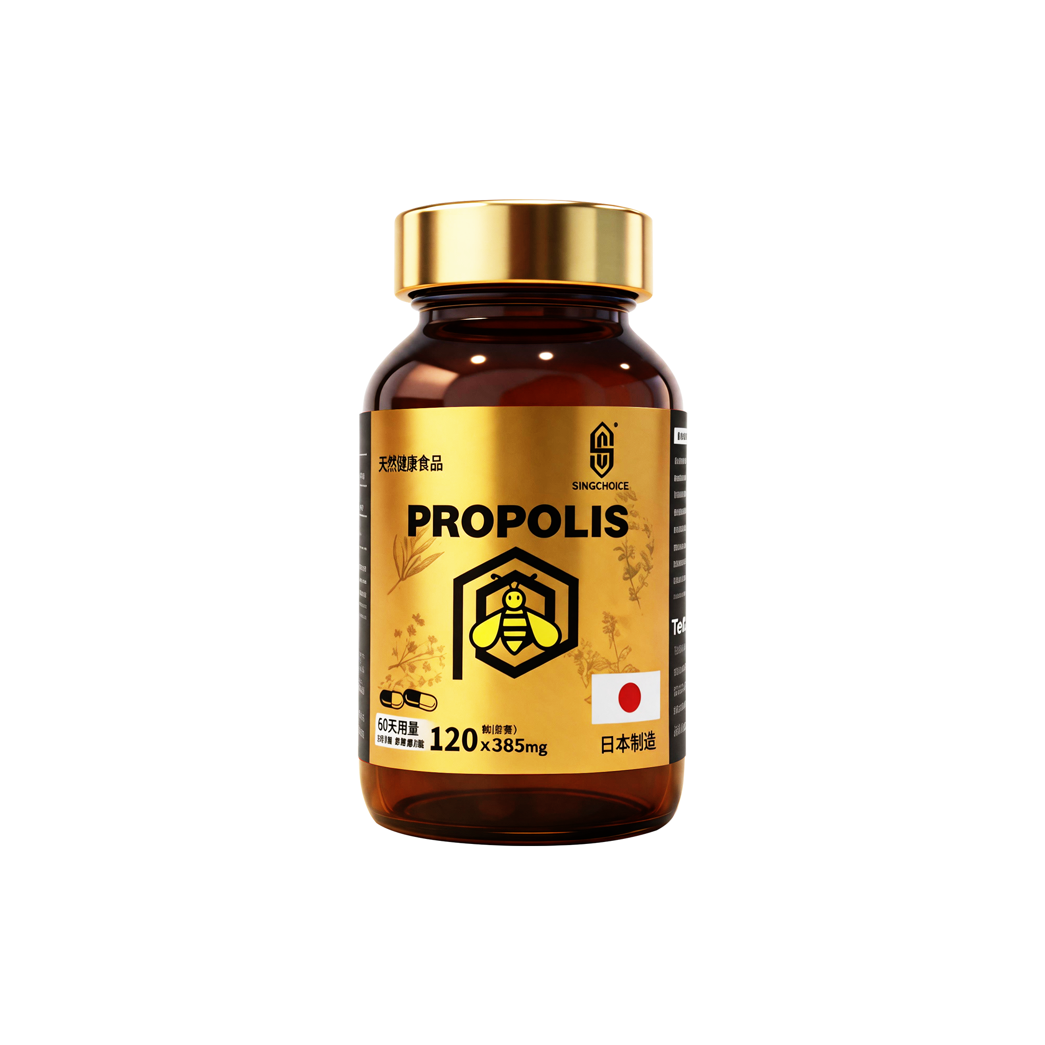 SINGCHOICE Propolis product image