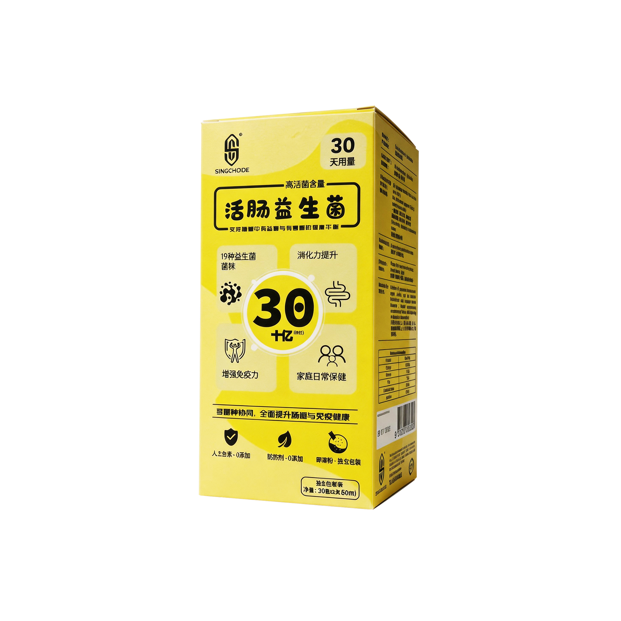 SINGCHOICE Live Intestinal Probiotics packaging
