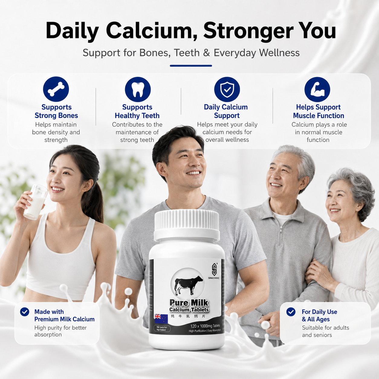 纯牛乳钙片